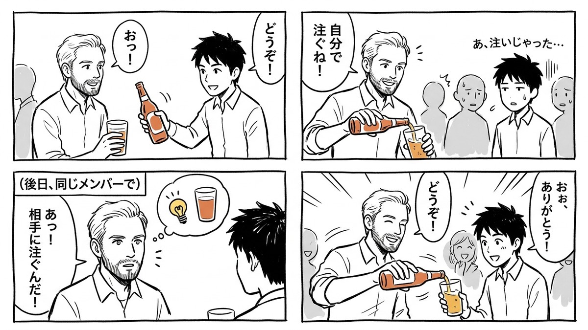 4-panel comic about pouring drinks at a drinking party